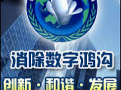 亚太地区城市信息化论坛第六届年会隆重开幕