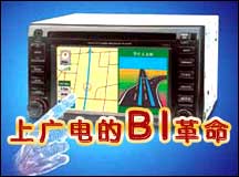 上广电的BI革命