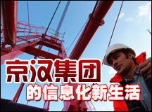 增值1亿元 房地产企业开疆拓土的信息化新生活