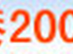 带你去看香港2006世界电信展