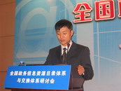 中国国家信息中心、高级工程师 徐枫