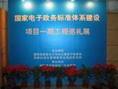 研讨会现场外景