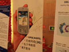 现场图文：泰为公司LBS方案展示