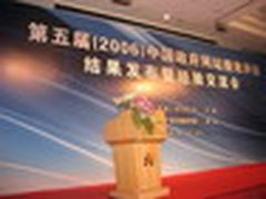 第五届中国政府网站评估结果发布和经验交流会现场背板