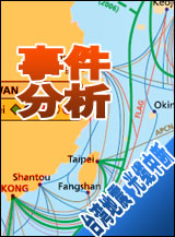 台湾地震影响内地出口 国内多处无法访问国外网站