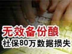 专访Gartner：存储十大趋势盘点与展望(下)