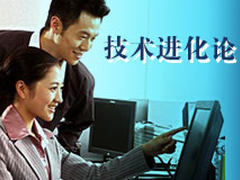 评论：技术进化的终极是“消失”！