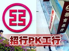 招行PK工行  网上支付谁更便利与安全？