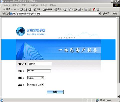 在WAMP环境下部署开源CRM系统(下) - 第7页