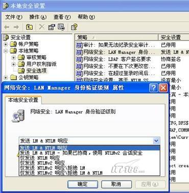如何破解公司网络限制_公司网络限制破解_公司限制上网怎么破解