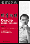 ѭ�򽥽�Oracle