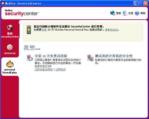 怎么卸载mcafee_win7怎么卸载mcafee_win7怎么卸载mcafee