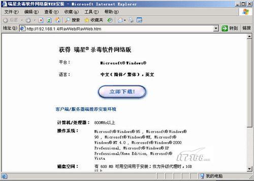 瑞星全功能和瑞星杀毒_瑞星杀毒软件下载_瑞星杀毒软件网络版企业专用版