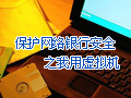 �����������а�ȫ֮