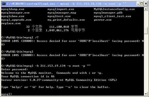 命令工具齐入手连接远程服务器MYSQL数据库