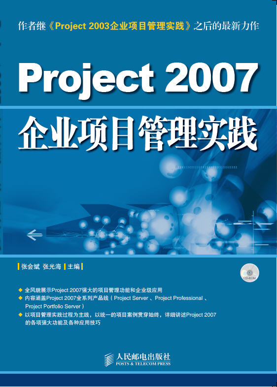 Project 2007��ҵ��Ŀ����ʵ��
