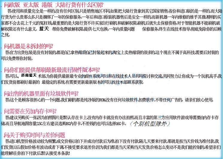 索尼MT27i Xperia sola_索尼MT27i Xperia sola