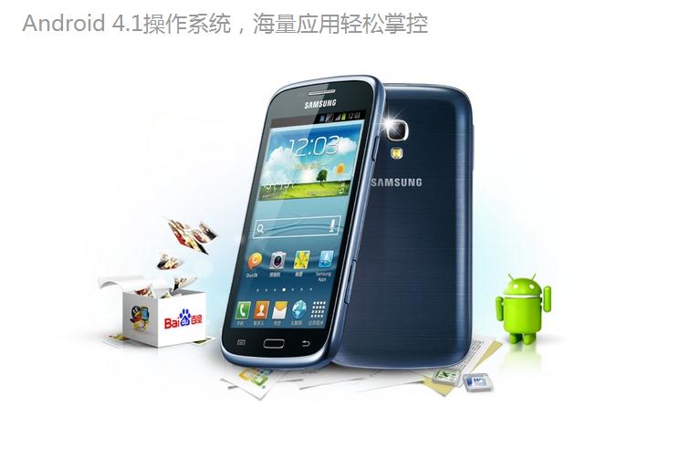 三星I8662D双卡双核新品上市低价促销_盛通行