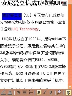 索尼爱立信w958c手机产品图片88素材 it168手机图片大全
