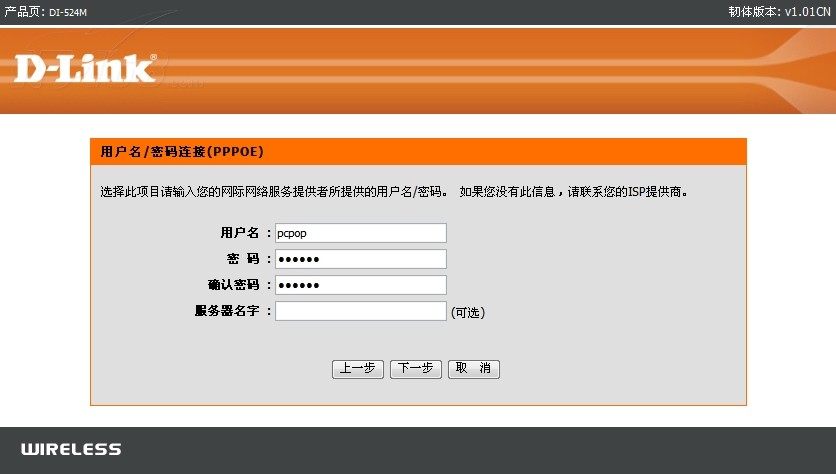 d linkdi 524m产品图片24素材 it168图片大全