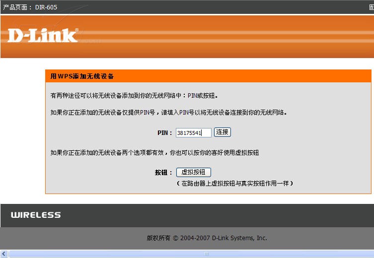 d linkdir 605产品图片31素材 it168图片大全