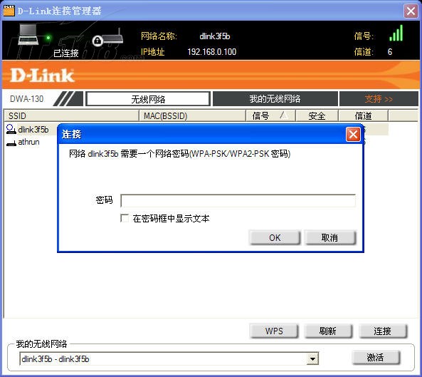 d linkdir 605产品图片35素材 it168图片大全