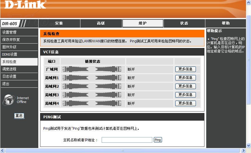 d linkdir 605产品图片45素材 it168图片大全