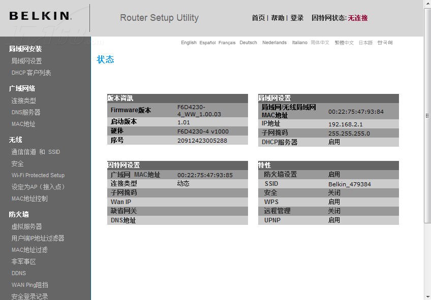 贝尔金n宽带无线路由器 f6d4230 产品图片17素材 it168图片大全