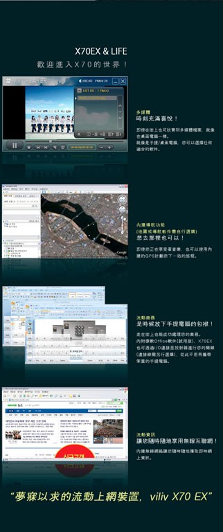 vilivx70 ex express上网本产品图片16素材 it168上网本图片大全