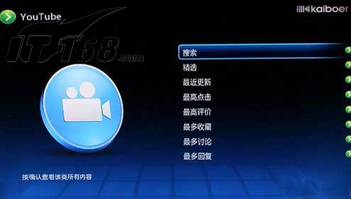 开博尔k530i高清播放器产品图片17素材 it168高清播放器图片大全