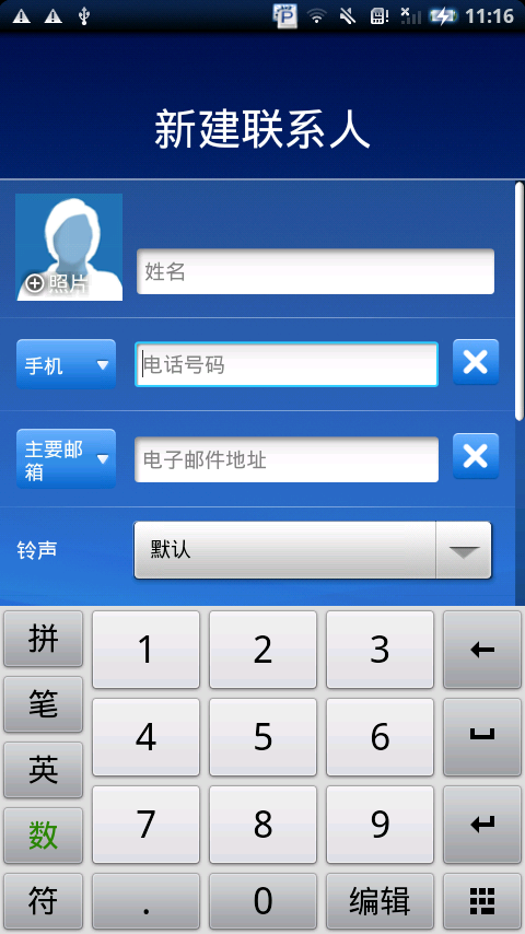 索尼爱立信x10 i 3g手机 白色 wcdma gsm界面图片45素材 it168手机图片大全