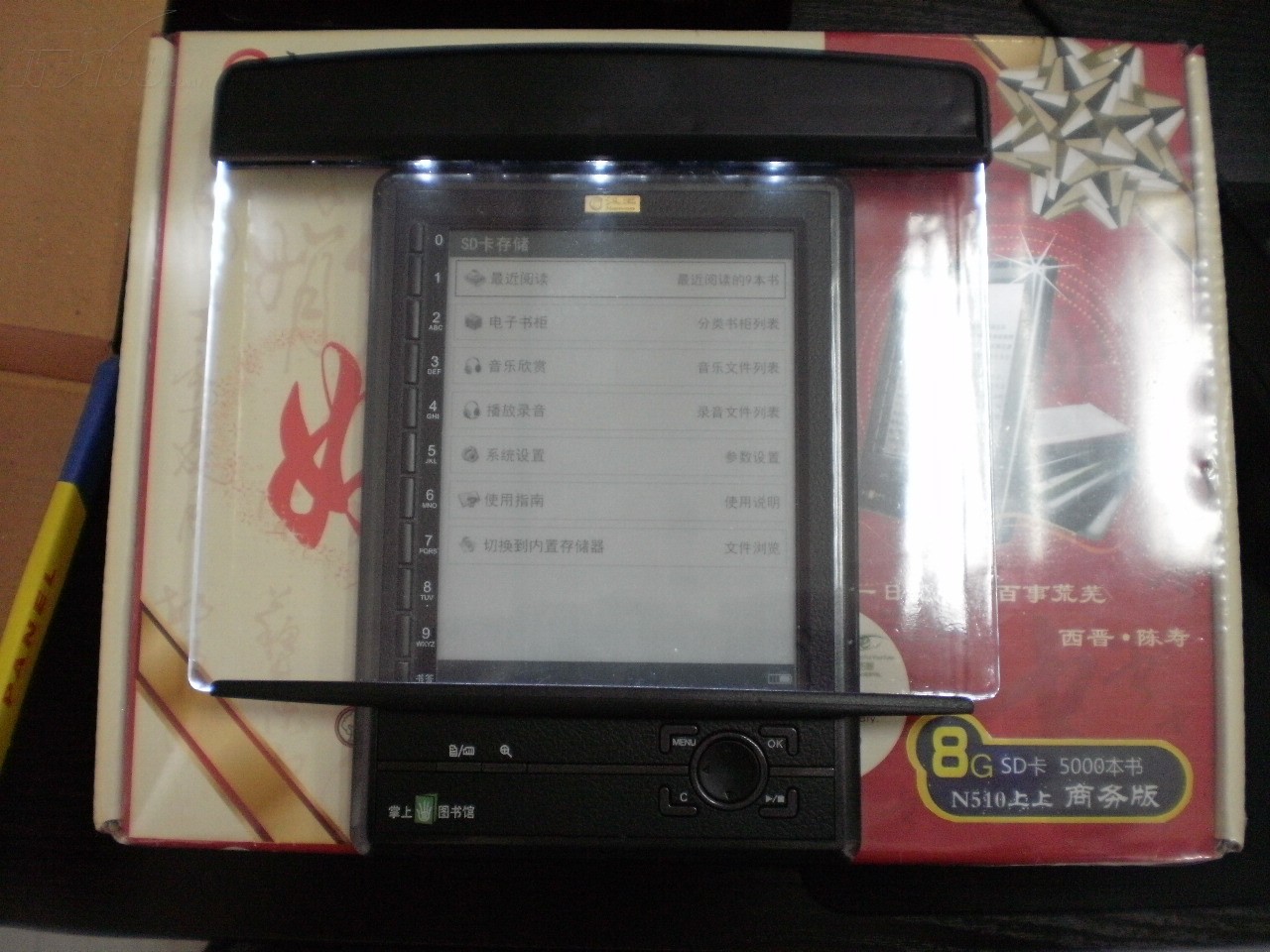 汉王N510电子书产品图片3素材-IT168电子书图