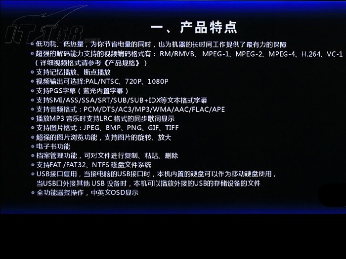 hdxbone高清播放器产品图片49素材 it168高清播放器图片大全