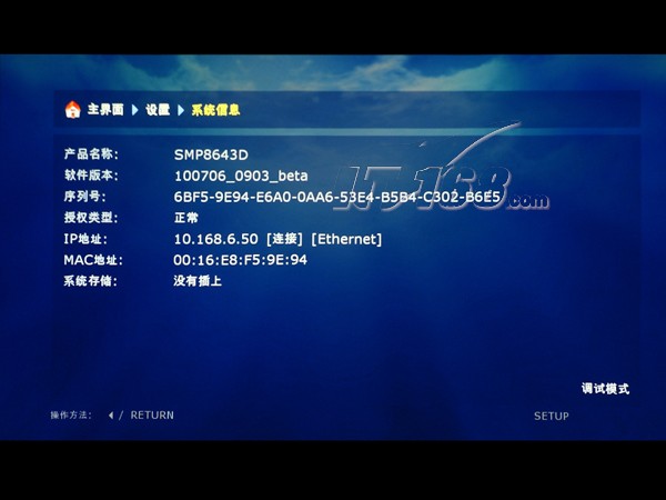 开博尔k750i高清播放器产品图片24素材 it168高清播放器图片大全