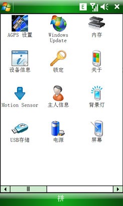 ihkctiger hd界面图片5素材 it168手机图片大全