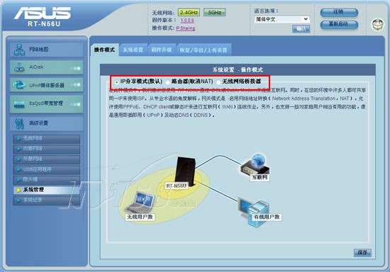 华硕rt n56u产品图片23素材 it168图片大全