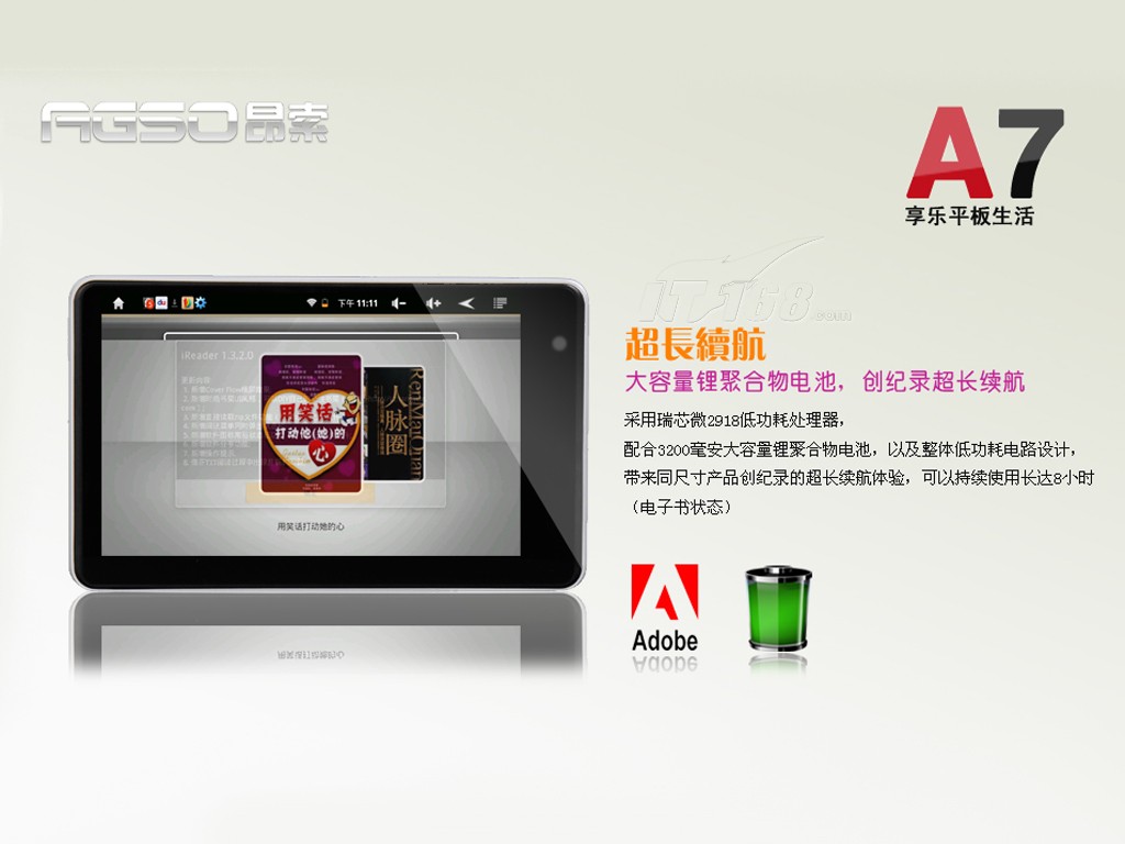 昂索A7平板电脑产品图片2素材-IT168平板电脑