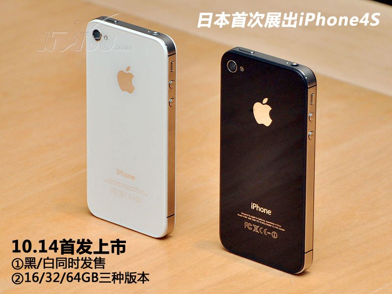 苹果iphone4s 64g(白色)评测图片2