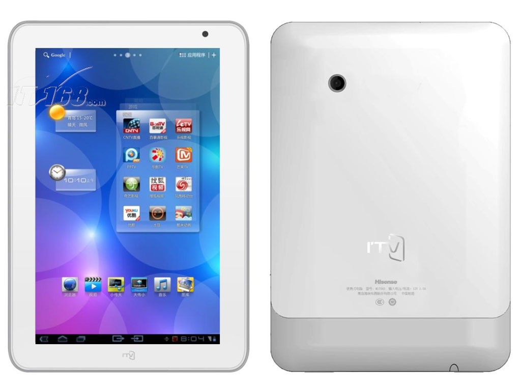 海信平板便宜价格 质量好吗