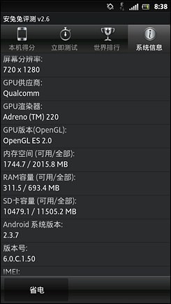 索尼lt28at xperia ion界面图片6素材 it168手机图片大全