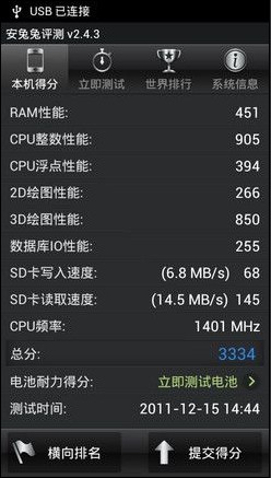 荣耀c8860e 电信版 界面图片25素材 it168手机图片大全