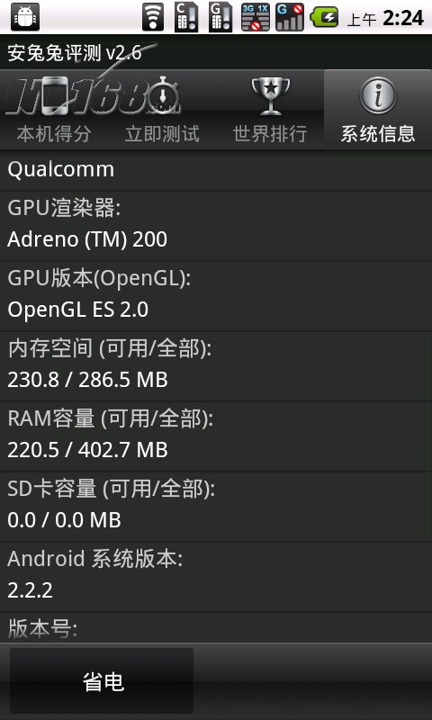 中恒k9界面图片21素材 it168手机图片大全