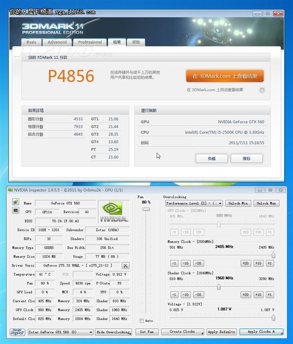 索泰gtx560 multiview外观实拍图片19素材 it168显卡图片大全