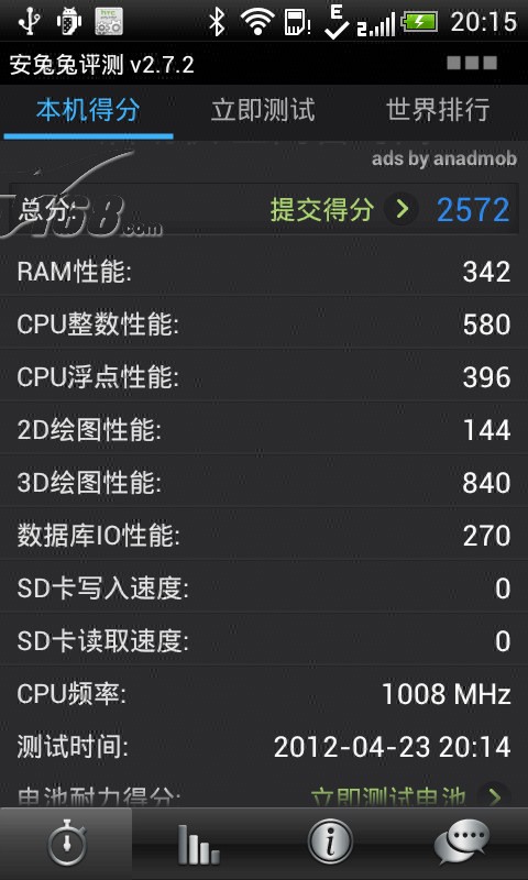 htct328w 3g手机 黑色 wcdma gsm双卡双待单通联通裸机版界面图片20素材 it168手机图片大全