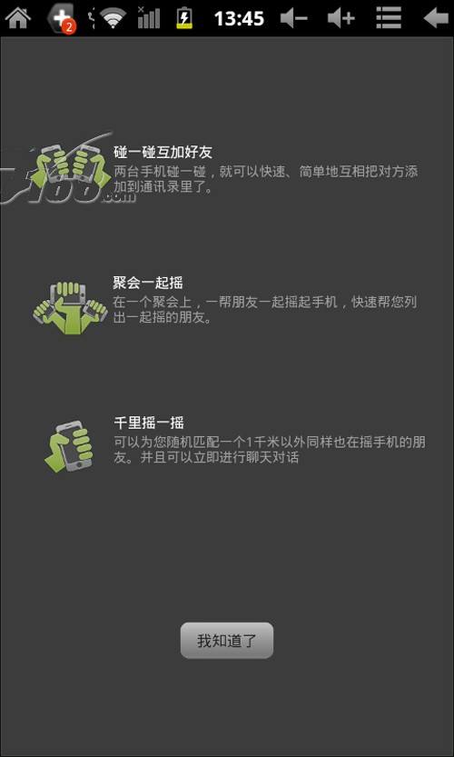 台电p76ti界面图图片16素材 it168平板电脑图片大全