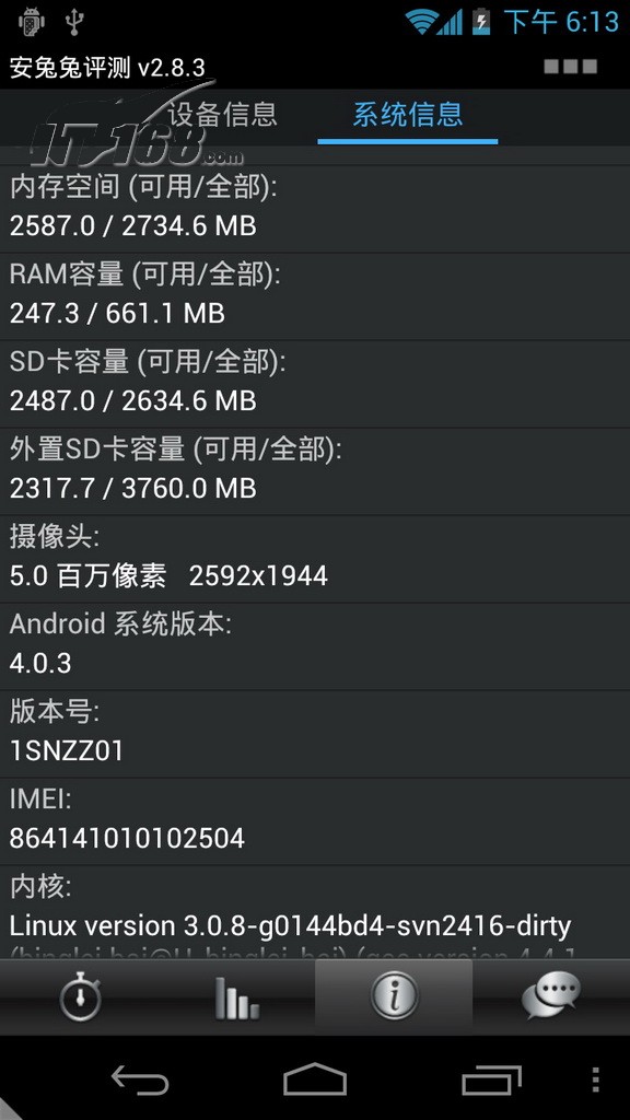 tcls900 臻智界面图图片21素材 it168手机图片大全