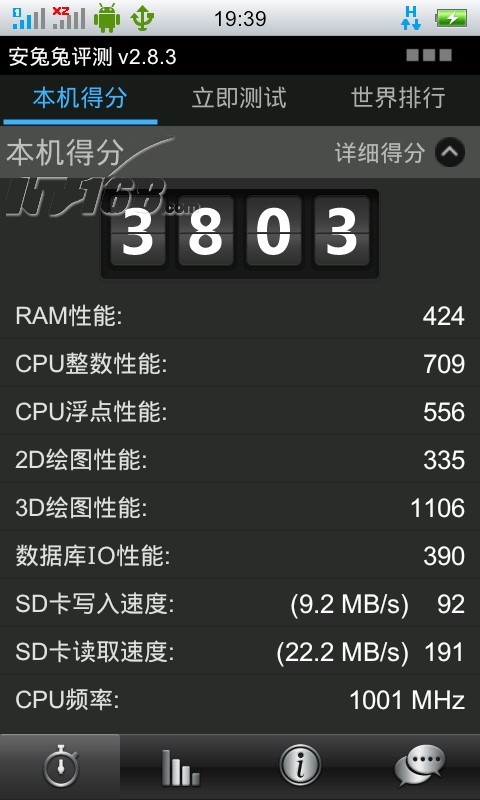 vivoe3 3g手机 奥丁蓝 wcdma gsm双卡双待界面图图片19素材 it168手机图片大全