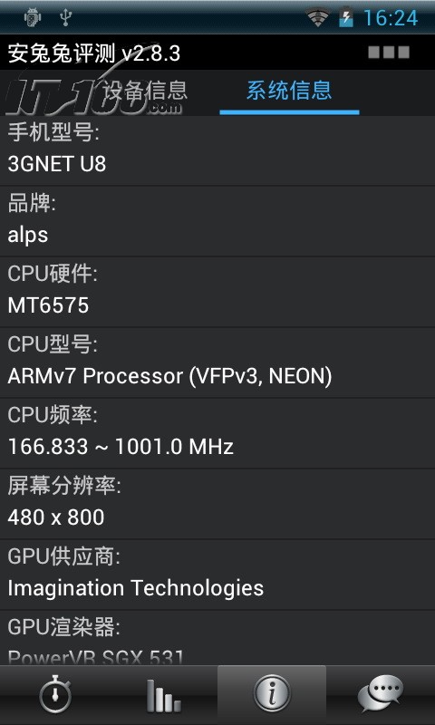 u8界面图图片17素材 it168手机图片大全