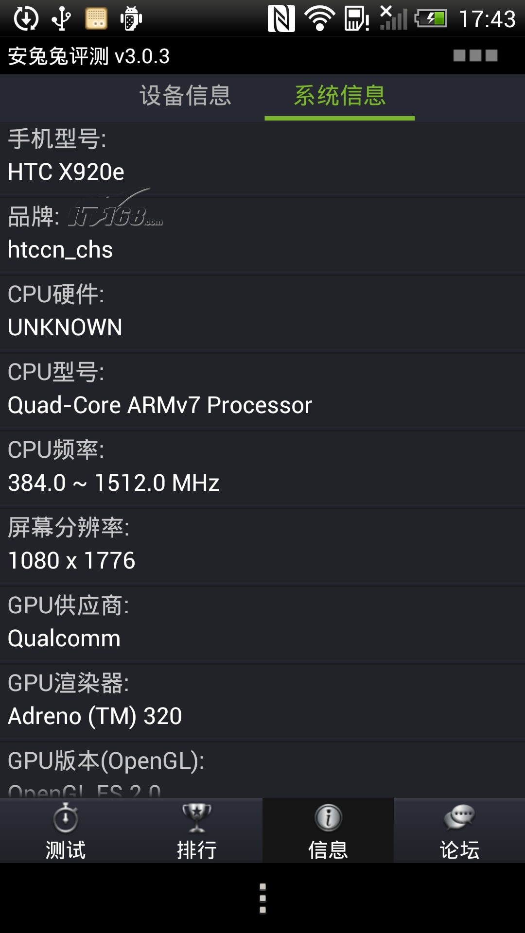 htcbutterfly x920e 联通3g手机 极致黑 wcdma gsm非合约机界面图图片11素材 it168手机图片大全