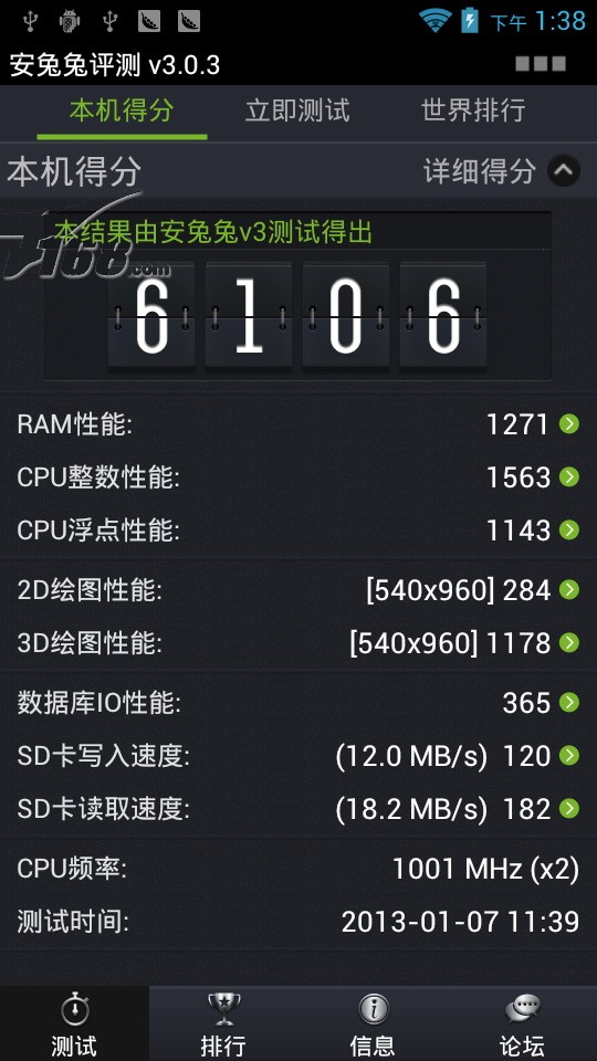 thlw6界面图图片8素材 it168手机图片大全